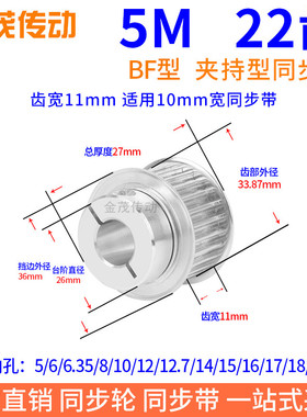5M22齿宽11夹持型同步带轮内孔5 6 6.35 8 1012抱紧HTCPA5M同步轮