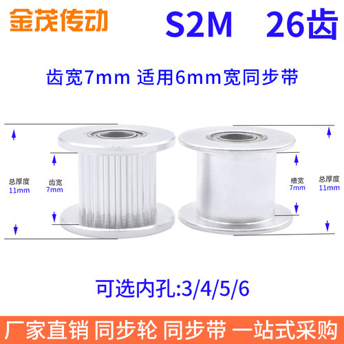 S2M26齿同步带轮带法兰齿型惰轮