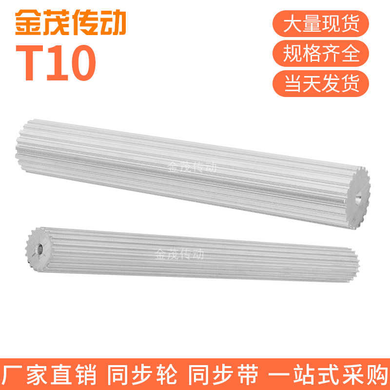 厂家直销T1010-40齿同步带轮