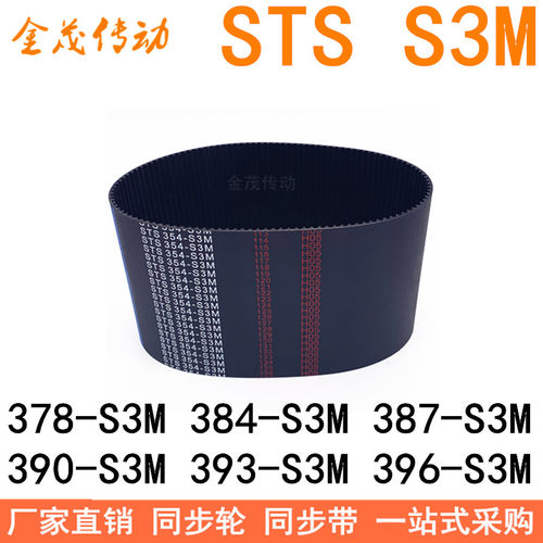 现货同步带378-S3M384-S3M387S3M
