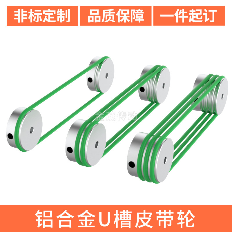皮带轮配件6毫米PU圆带用铝合金单槽主轴电机动力传动带皮带盘U槽