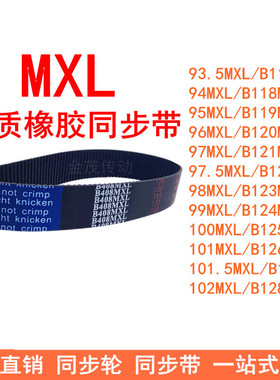 B117MXLB118MXLB119MXLB120MXLB121MXLB122MXL123MXL124MXL同步带