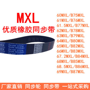 B74B75B76MXLB77MXLB78MXLB79MXLB80B81B82MXLB83MXLB84MXL同步帶