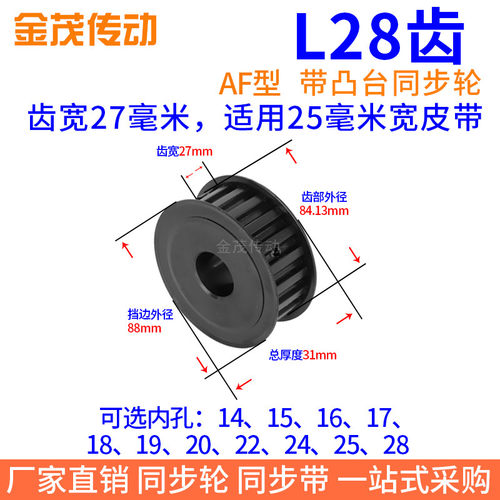 L28齿同步带轮齿宽27内孔15161