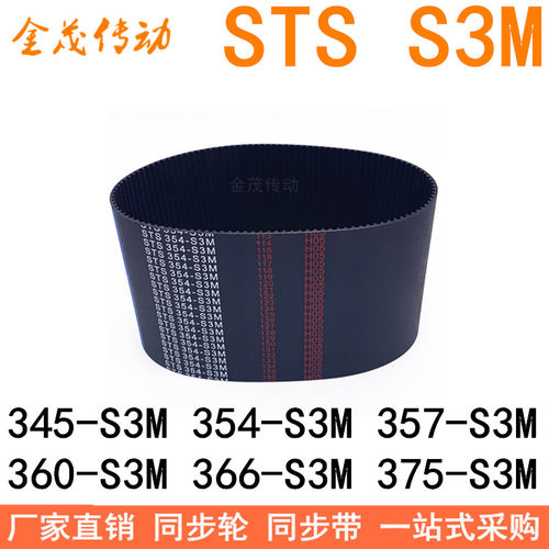 现货同步带345-S3M351