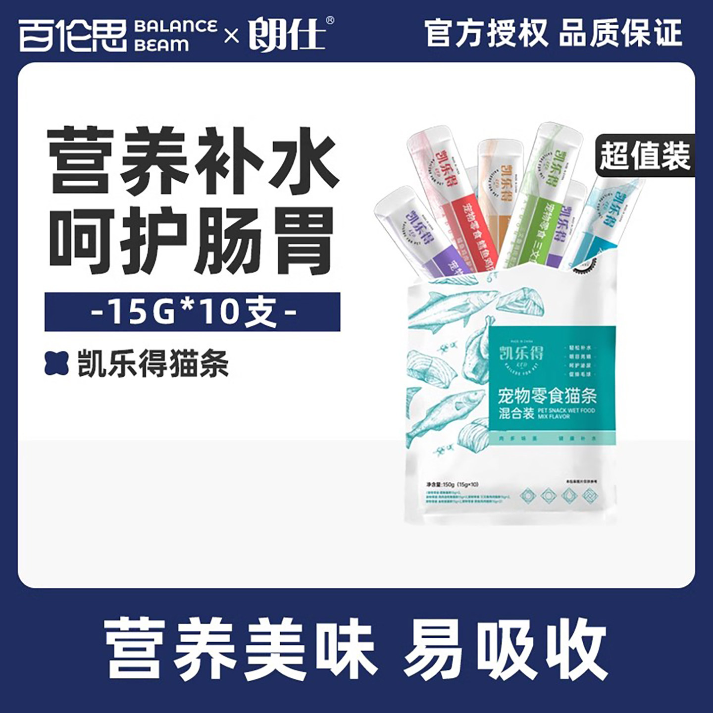 朗仕凯乐得猫条幼猫成猫零食营养湿粮包肉泥猫咪补水专用15g*10支,宠物/宠物食品及用品,猫条,淘宝优惠券,粉丝福利购,淘宝优惠卷
