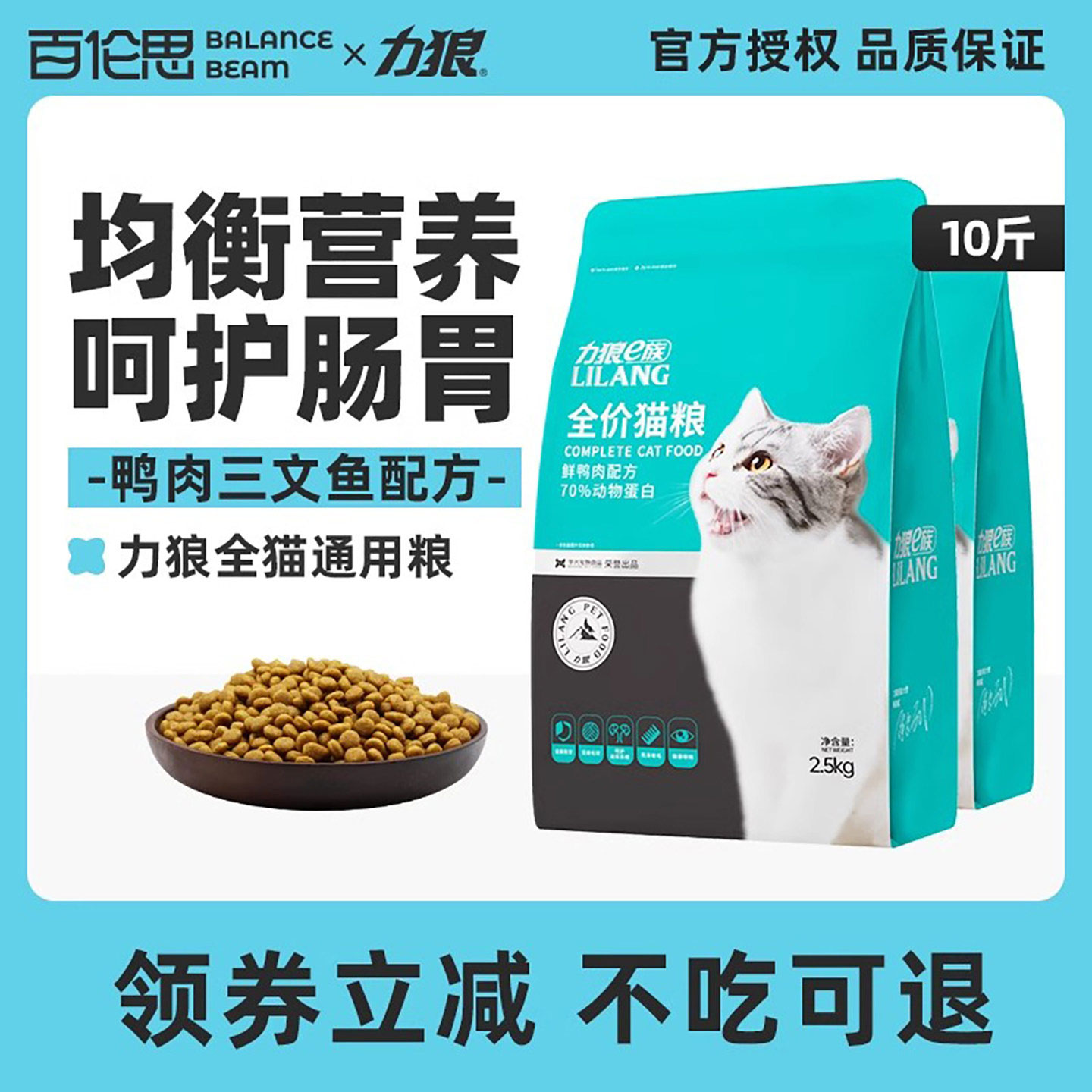 力狼猫粮全价幼猫成猫专用营养冻干布偶流浪猫咪旗舰店正品10斤装
