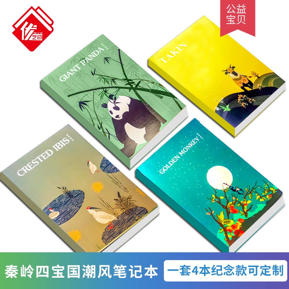 秦岭四宝笔记本32k加厚简约素描速写涂鸦儿童空白绘画纸本