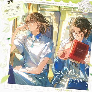 正版 予梦 她的山她的海二期 官方周边