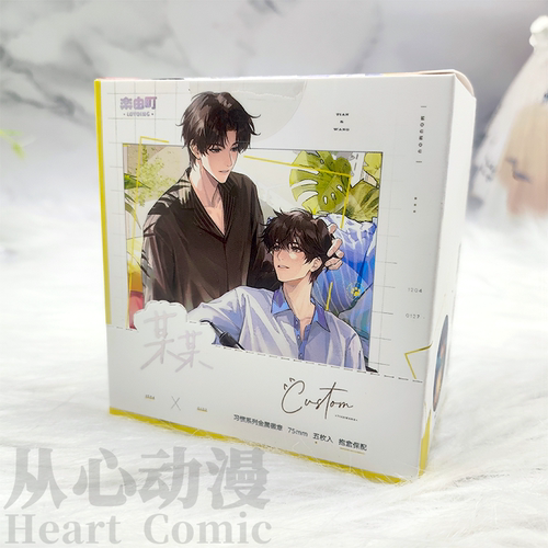 正版 《某某》原著衍生习惯系列马口铁徽章 吧唧/拍立得