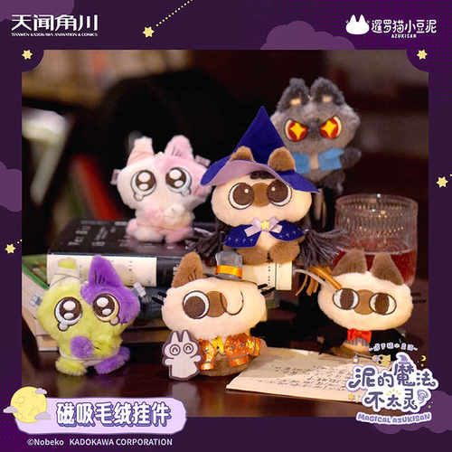 暹罗猫磁吸盲盒天闻角川出品