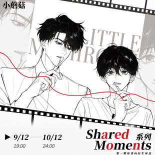 【限时满赠+特典】晨枫动漫小蘑菇朝菌/晦朔系列徽章拍立得档案袋