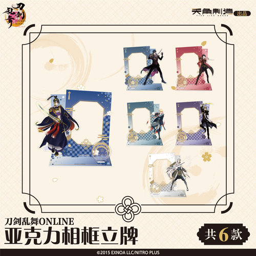 角川X刀剑乱舞ONLINE-亚克力相框立牌周边
