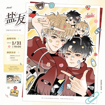 【赠特典透卡*1】正版 燏波玥 盐友心动定格盲盒徽章小卡