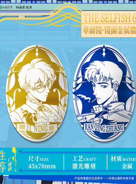 正版 猫耳FM 秉性下等广播剧周边【无赠品】