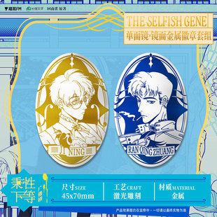 正版 猫耳FM 秉性下等广播剧周边【无赠品】