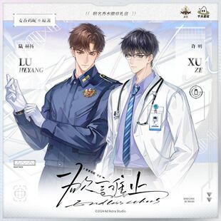 正版 欲言难止原著衍生陆赫扬许则角色印象香水徽章