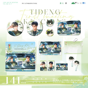 正版  提灯看刺刀 晋江文学原著衍生周边 初见/北上 系列 淮上