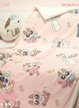 天角制造 暹罗猫小豆泥-my dear baby系列-羊羔绒盖毯