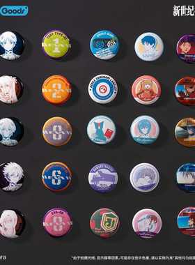 【正版】新世纪福音战士 超可爱补完计划 PATCH徽章25款+集章包