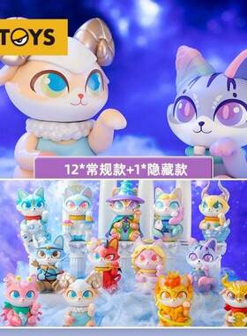 卡茜猫星座盲盒双子座狮子座