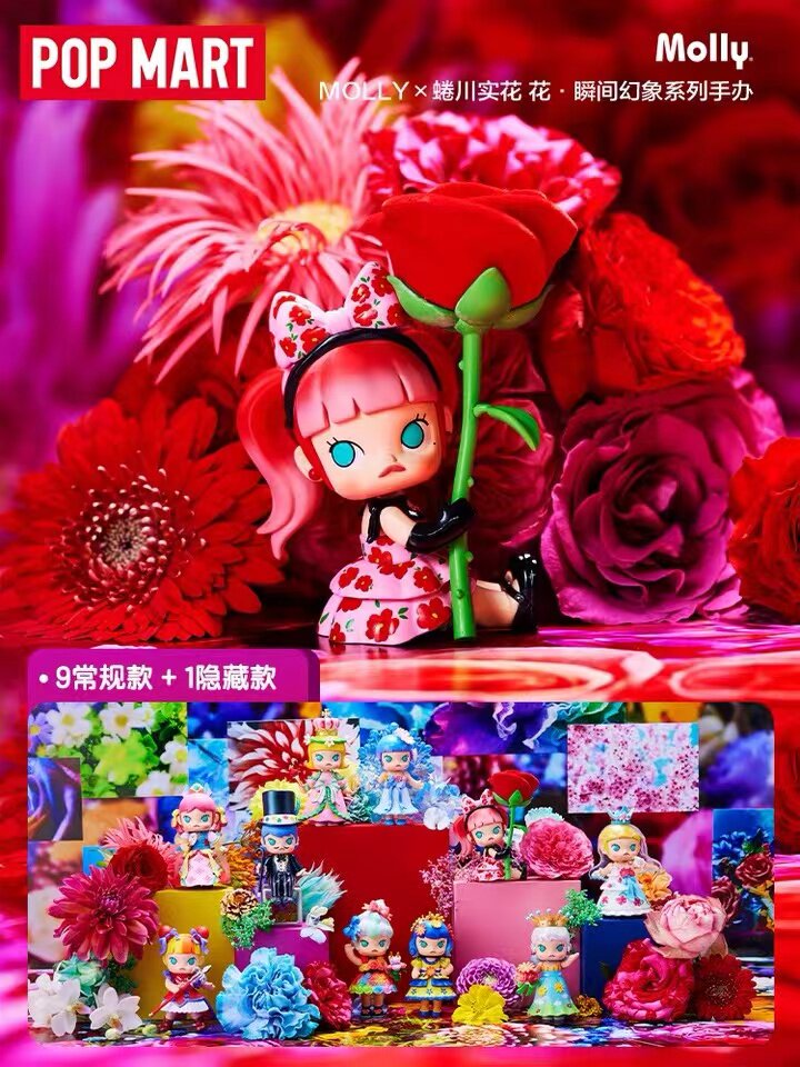 MOLLY花▪瞬间幻象系列盲盒