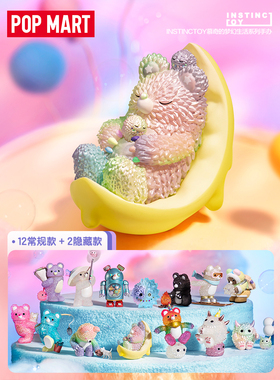 正版INSTINCTOY大久保慕奇梦幻生活盲盒排排坐捉毛球泡泡玛特手办