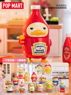 正版DUCKOO厨房大作战盲盒番茄酱ya黄芥末泡泡玛特手办潮玩具摆件