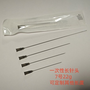 一次性長針頭7號22g注射器針頭卡口60mm80mm加長100毫米150mm進樣