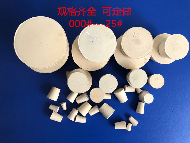 优质白胶塞 22# 号耐高温耐酸碱 橡胶塞堵头 瓶塞  烧瓶塞 橡皮塞