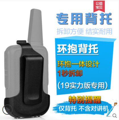 对讲机背夹好力达科威盛步讯背夹专用背夹