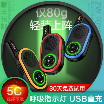 KSU7步讯民用大功率手持