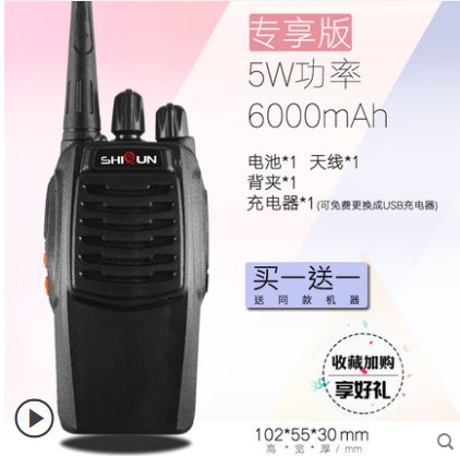 迷你户外民用大功率手持机对讲器