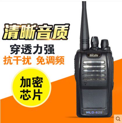 HoLyDa/好力达HLD-828无线对讲机酒店强信号对讲器好利达