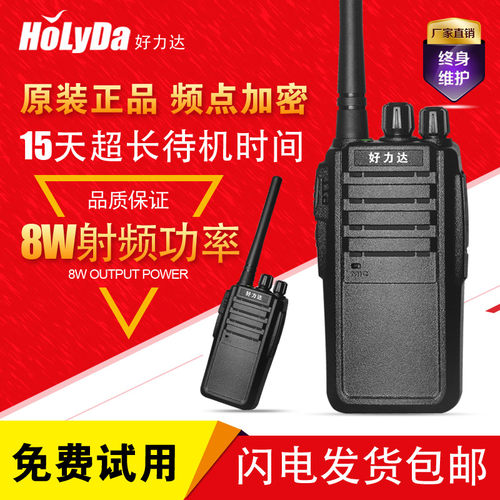 超长待机商用工地户外对讲器