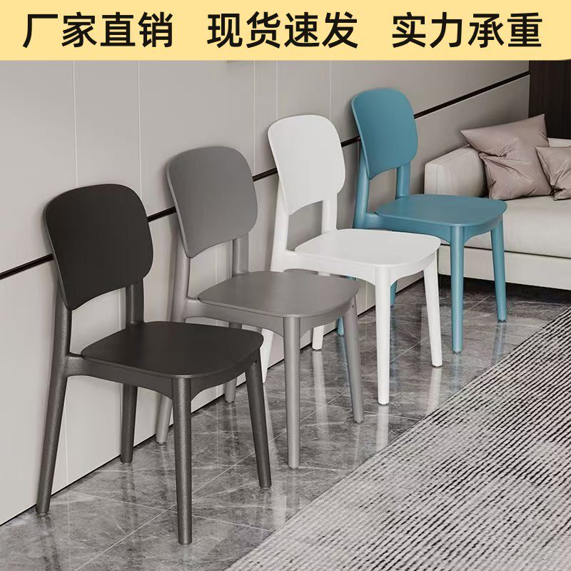 塑料凳子靠背椅可叠放家用小凳子加厚餐桌椅高承重简约舒适休闲椅