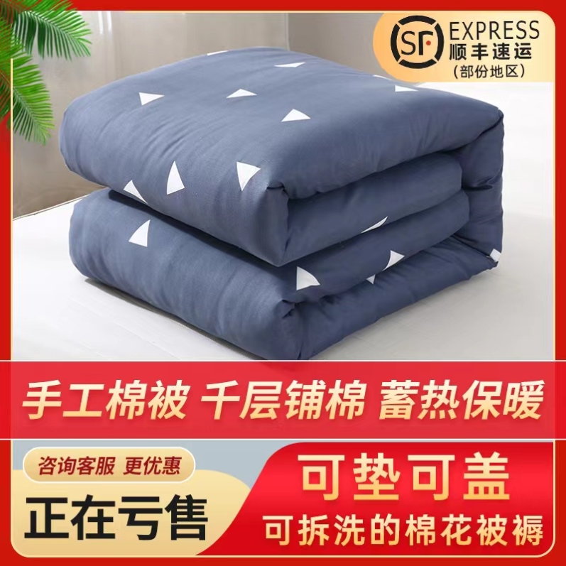 一米二一米宽的学生宿舍床垫被单人棉花被芯春秋冬被加厚10斤被褥