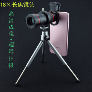 新款18倍手机望远镜头 高倍高清拍照望远镜 手