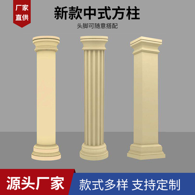 EPS罗马柱柱头柱脚构件别墅酒店内外墙造型GRC装饰水泥四方圆形柱