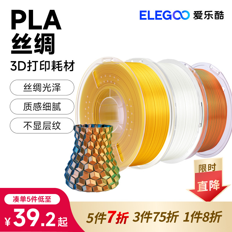 爱乐酷3D打印耗材丝绸pla渐变图片