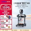 ELEGOO Pro海王星高速3d打印机家用桌面级儿童 爱乐酷Neptune