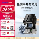 ELEGOO Ultra土星光固化3d打印机自动调平桌面级 爱乐酷Saturn