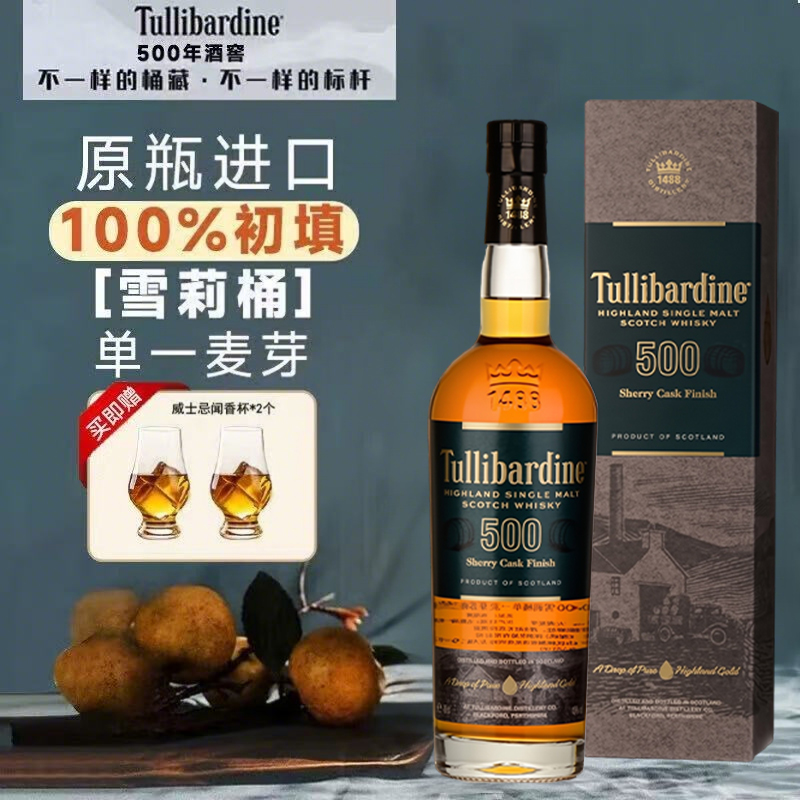 原瓶进口才好喝！保真威士忌