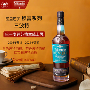 苏格兰原瓶进口威士忌英国图里巴丁穆雷三波特桶单一麦芽波本礼盒