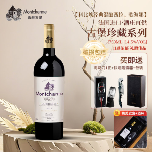 慕醇古堡AOP干红商务送礼