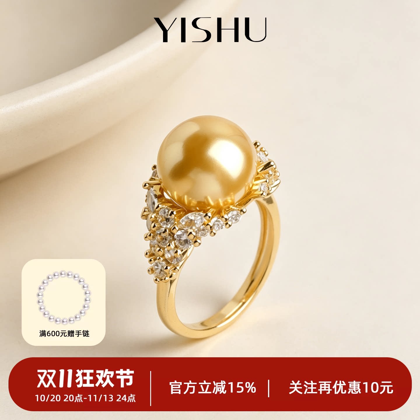 南洋金珍珠戒指单颗镶钻重工活口指环正圆无暇轻奢小众高级感手饰