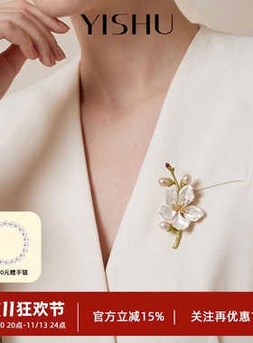 轻奢淡水珍珠兰花西装胸针女款