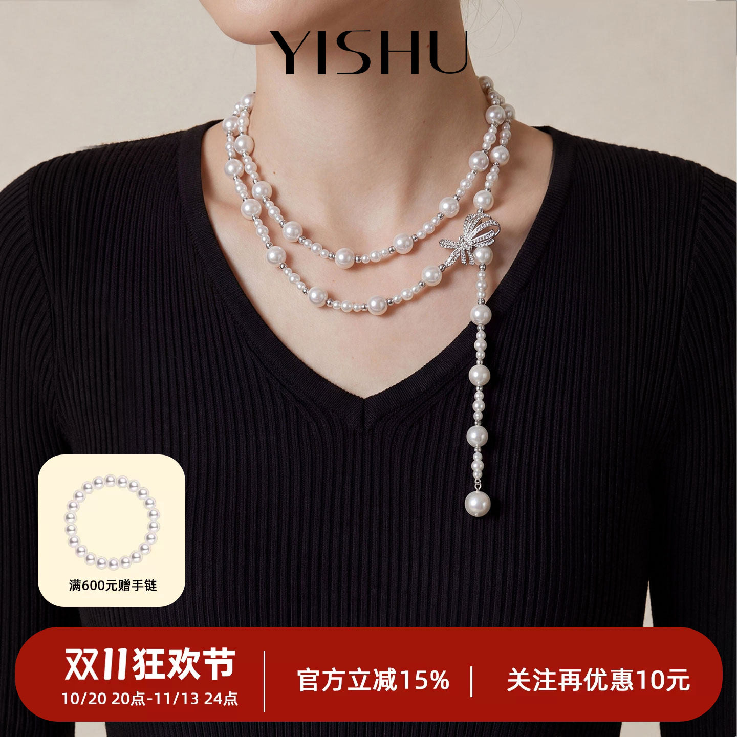 珍珠项链长款毛衣链秋冬女锆石蝴蝶结轻奢小众高级感叠戴正品配饰
