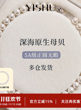 倪妮同款澳白母贝珍珠项链送妈妈