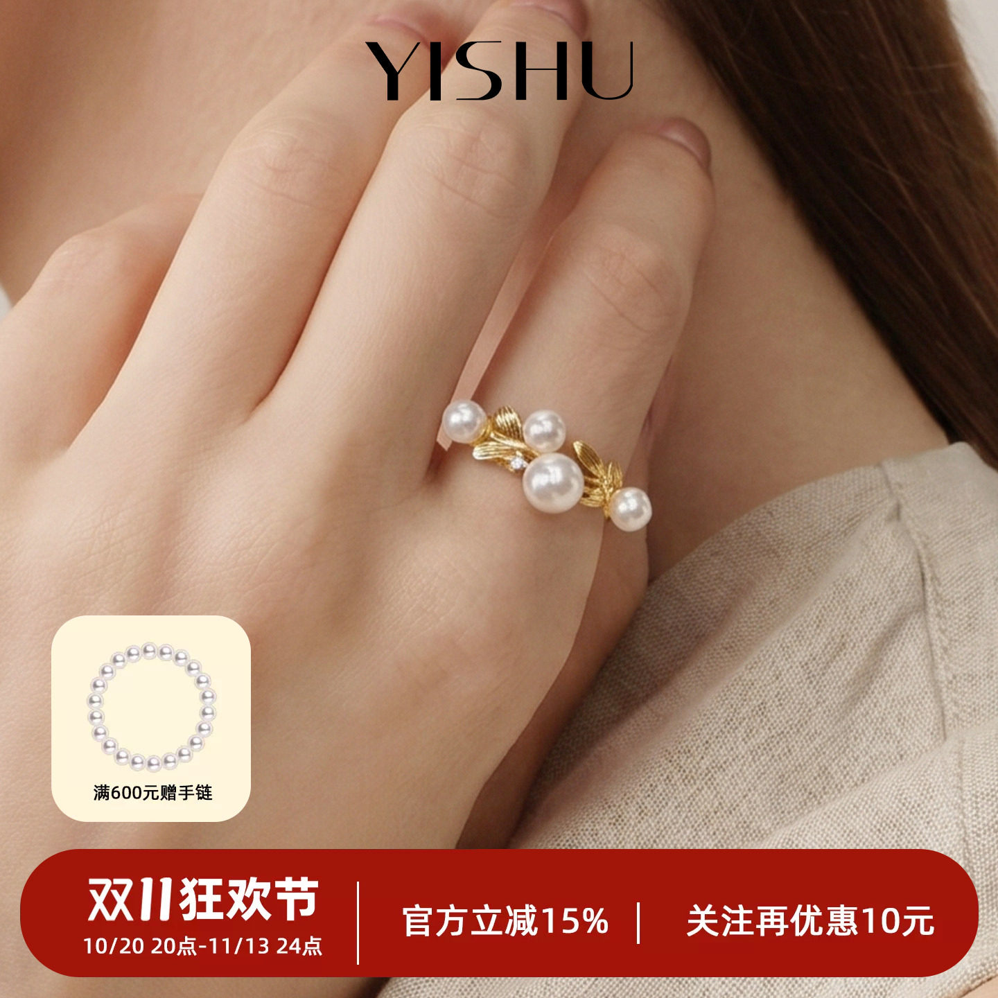 珍珠戒指开口可调节2026新款轻奢小众高级感小珠澳白气质独特食指